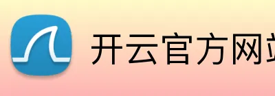 开云官方网站 Logo